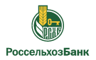 Банк Россельхозбанк в Смоленской